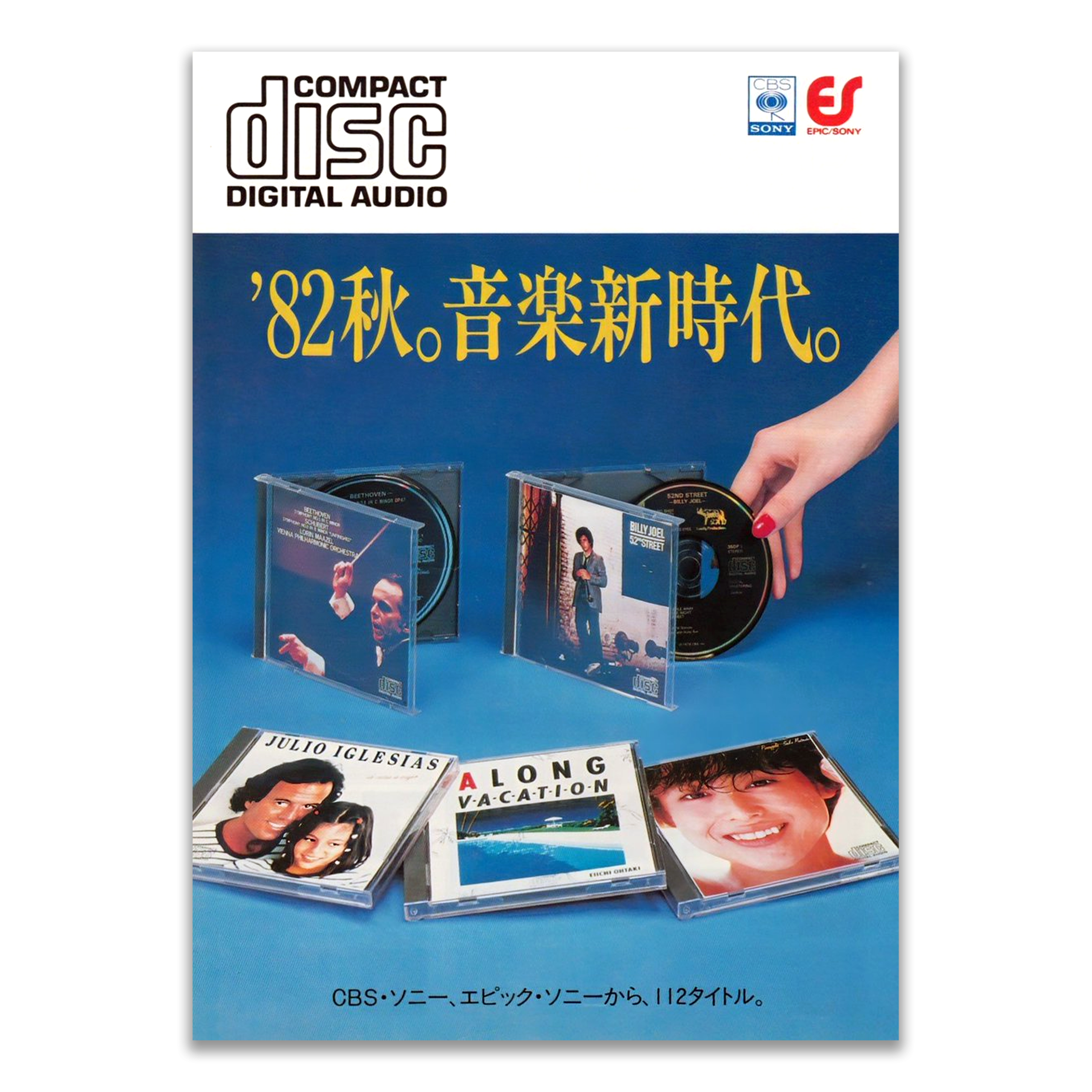 Publicité CBS/Sony Japan automne 1982 pour le catalogue de lancement du compact disc : 112 titres disponibles dont Julio Iglesias et A Long Vacation